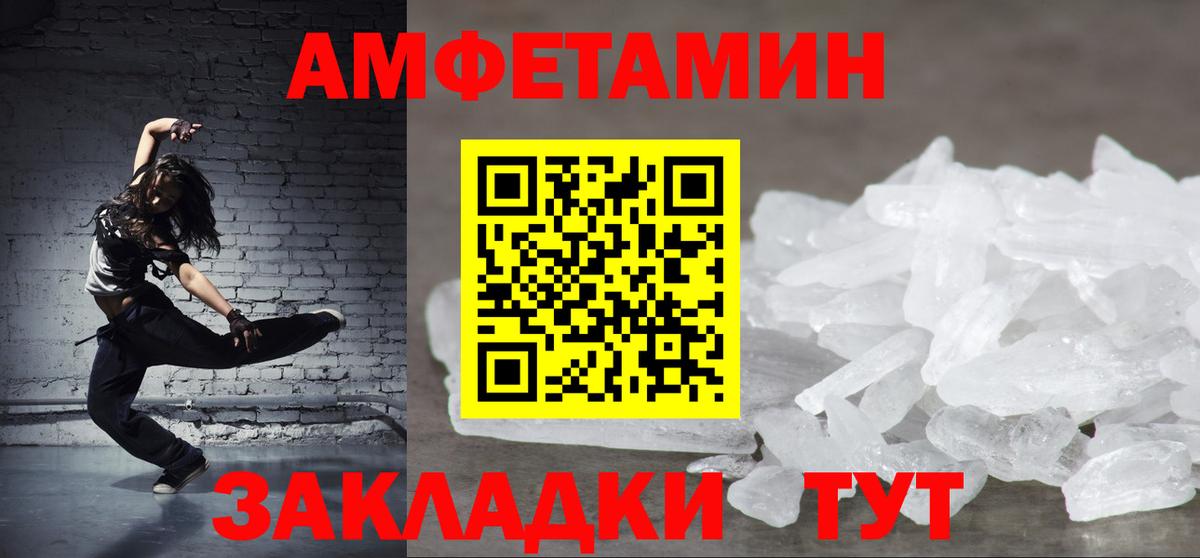 АМФ 97% Минусинск