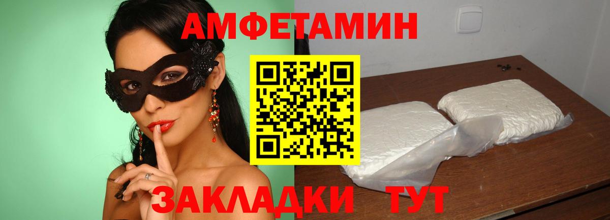 Амфетамин  Вход с VPN  АМФ  Минусинск  Amphetamine Розовый 