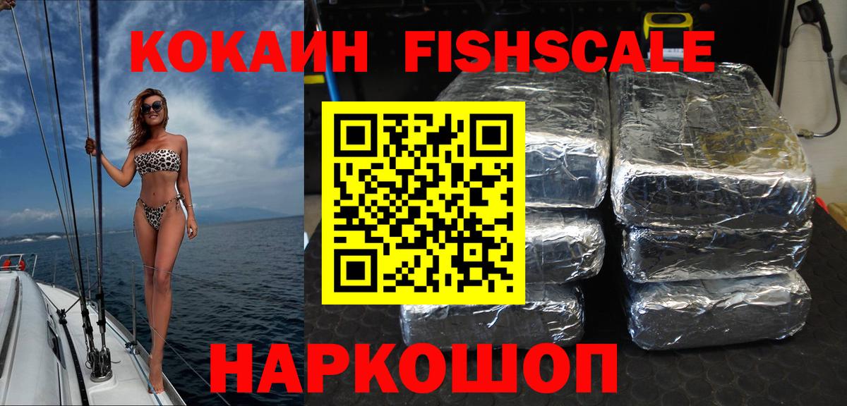 Минусинск  Cocaine 99%  Cocaine Эквадор  Вход с VPN 