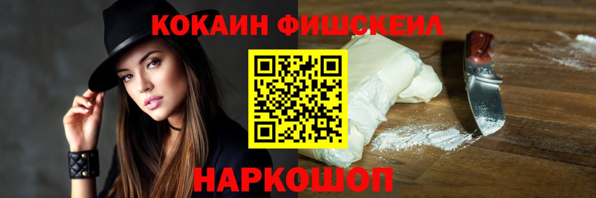 Кокаин VHQ Минусинск