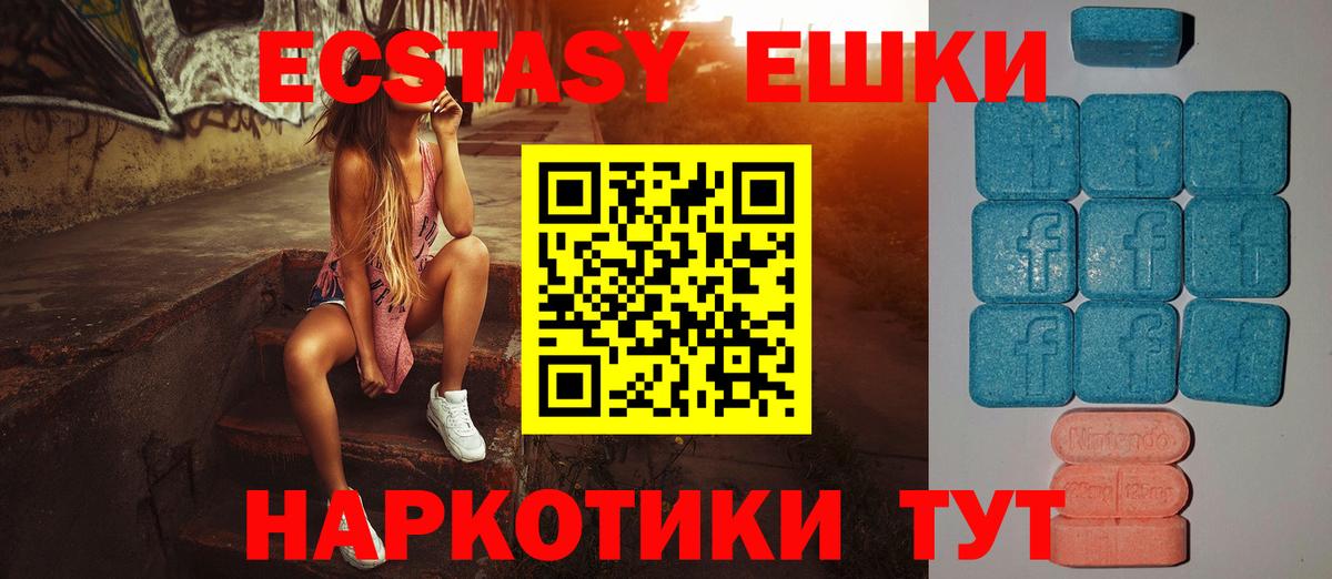 Минусинск  Ecstasy бентли  Вход с VPN  Экстази таблы 