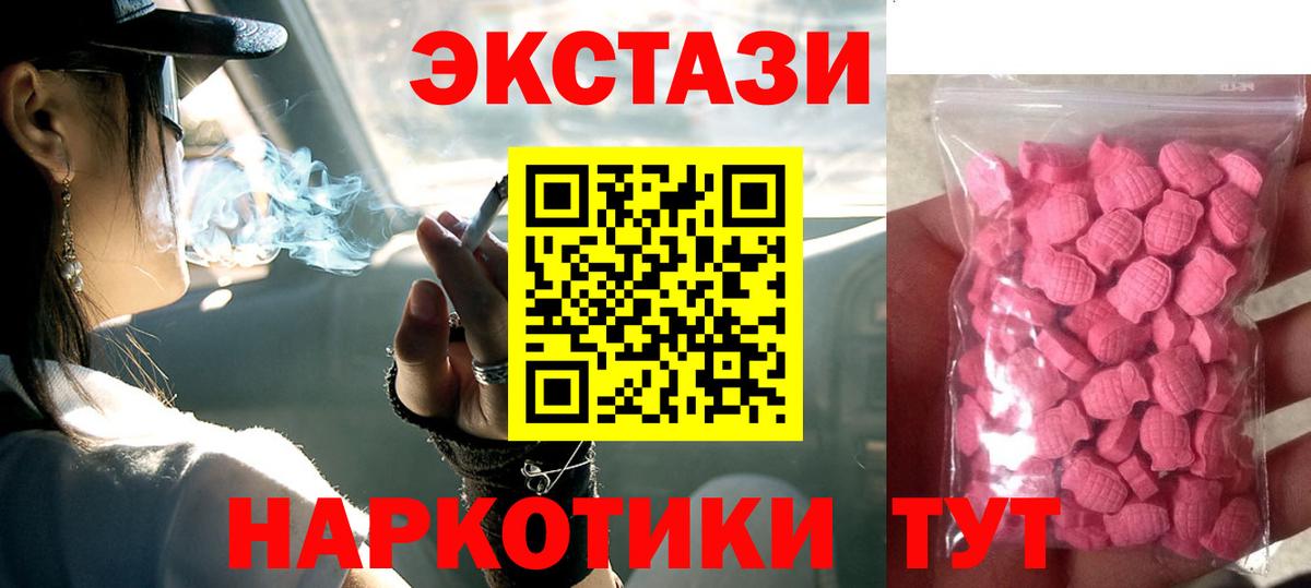ЭКСТАЗИ VHQ Минусинск