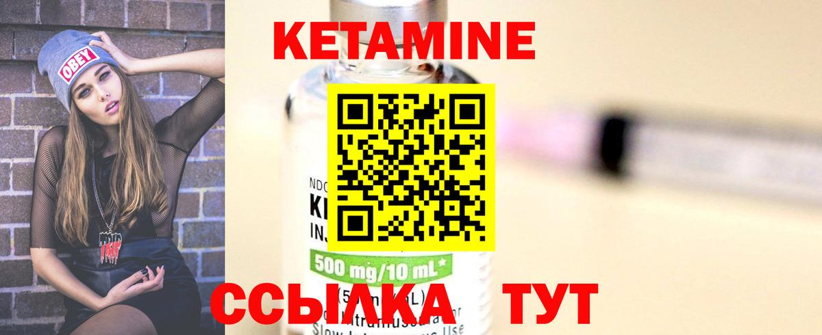 КЕТАМИН ketamine  Вход с VPN  Минусинск  КЕТАМИН ketamine 