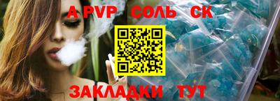 спайс Уссурийск