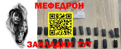 MESCALINE Усть-Илимск