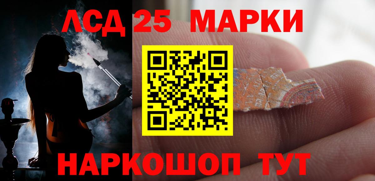 Лсд 25 экстази кислота  Лсд 25 экстази кислота  Вход с VPN  LSD-25 экстази  Минусинск 