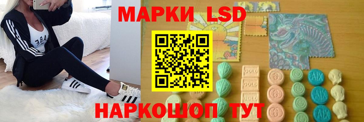 ЛСД экстази кислота Минусинск