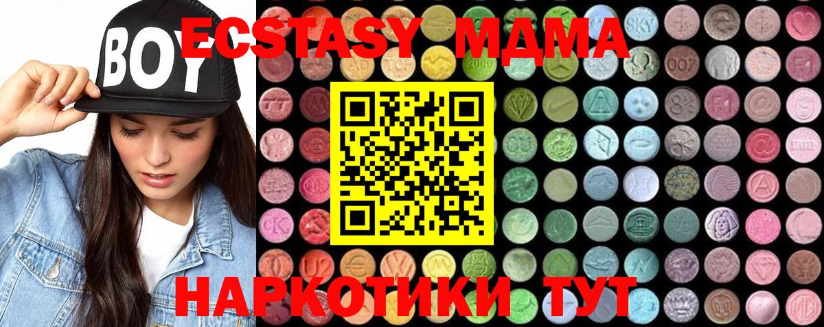 MDMA  MDMA Molly  Вход с VPN  Минусинск 