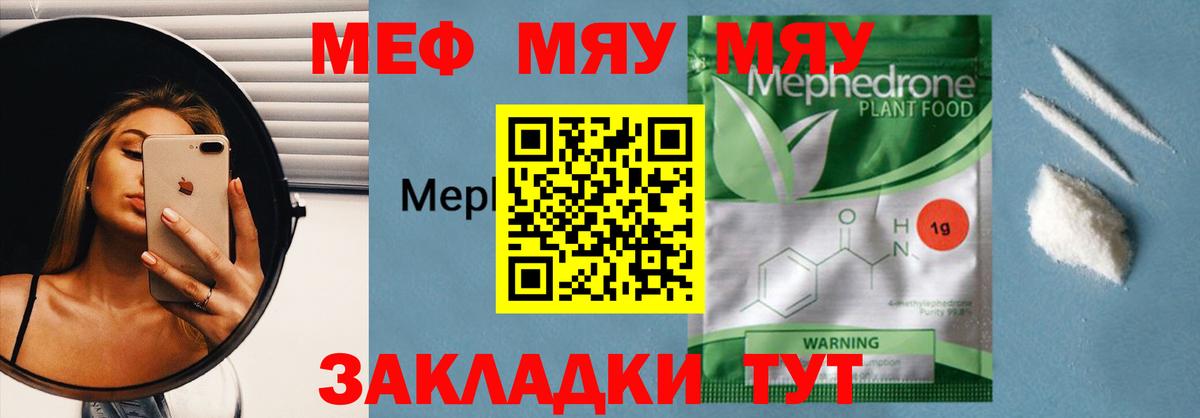 где можно купить   Вход с VPN  Минусинск  Мефедрон mephedrone 