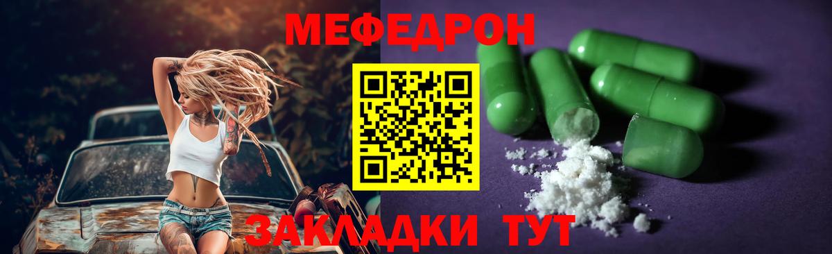 МЕФ мука Минусинск