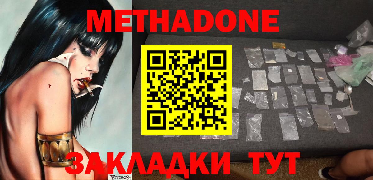 МЕТАДОН белоснежный  мега зеркало  Минусинск  МЕТАДОН белоснежный  Вход с VPN 