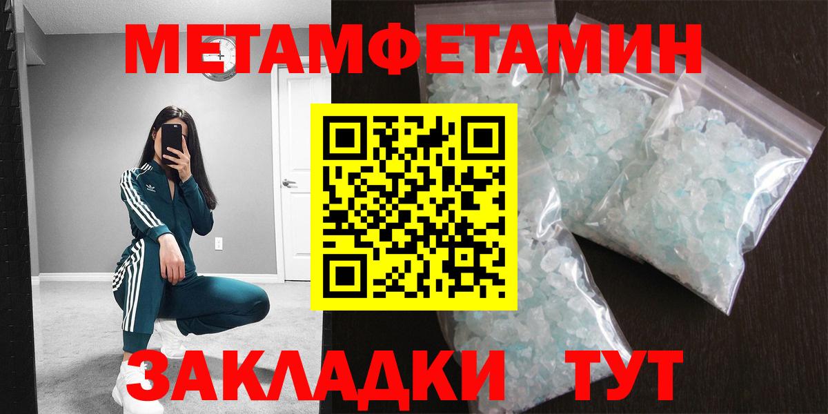 МЕТАМФЕТАМИН витя  Вход с VPN  МЕТАМФЕТАМИН витя  Минусинск 