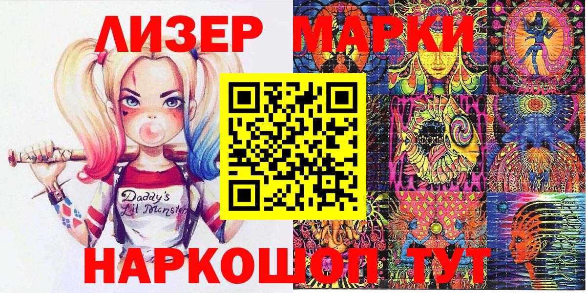 Минусинск  где продают   Вход с VPN  Марки 25I-NBOMe 1,8мг 