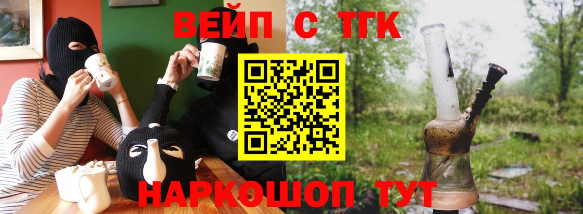 Минусинск  ТГК гашишное масло  Вход с VPN 
