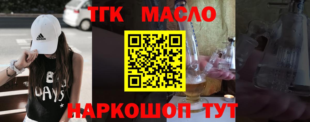 NBOMe  ЭКСТАЗИ  COCAIN  АМФЕТАМИН кристаллы  Наркошоп  Мефедрон  Конопля  Вход с VPN  Минусинск  Гашиш  Меф  