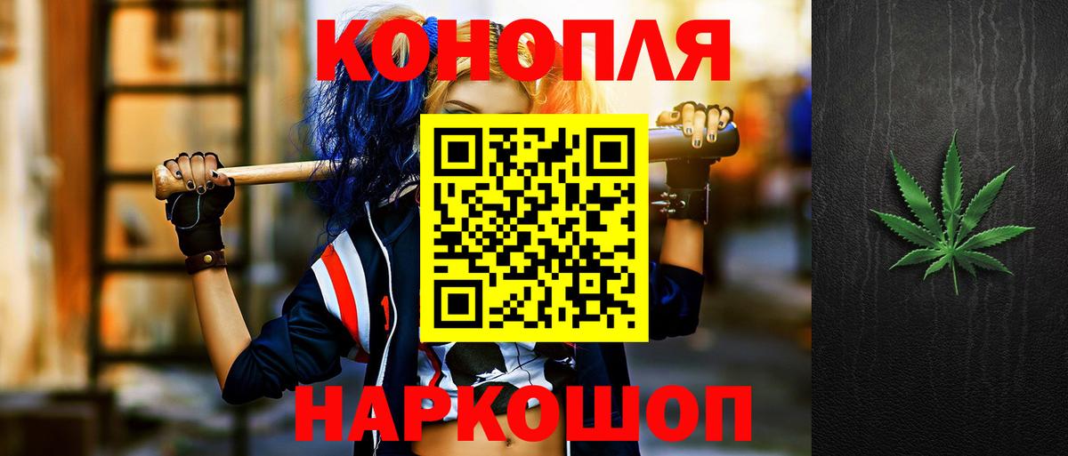 Канабис тримм Минусинск